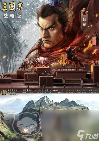 三国志战略版帐号去哪里交易 游戏账号交易app分享