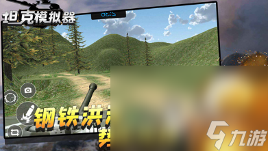 耐玩的模擬坦克游戲合集 2025必玩的模擬坦克游戲推薦