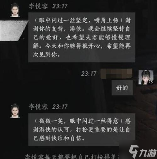 燕云十六聲李悅?cè)莺酶卸葘υ捲趺催x擇-李悅?cè)莺酶卸?00話術(shù)推薦