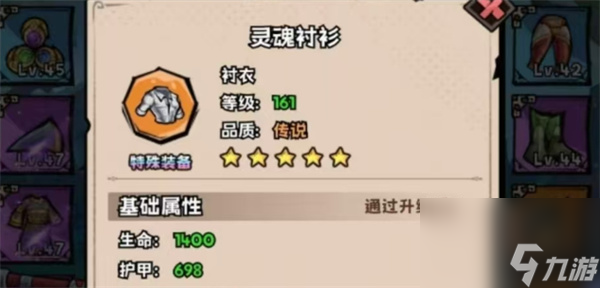 英雄冒险团传说皮肤获取方法分享