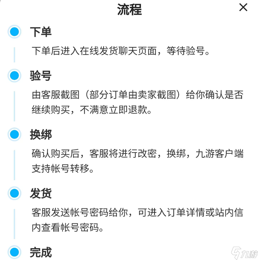 哪里买游戏账号 哪里可以买到靠谱的游戏账号