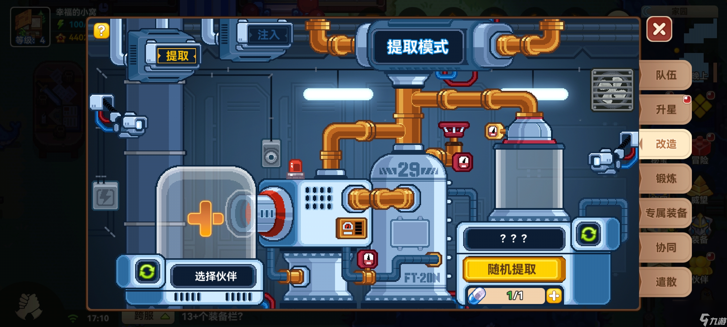 黑星勇者成名录游戏简单攻略