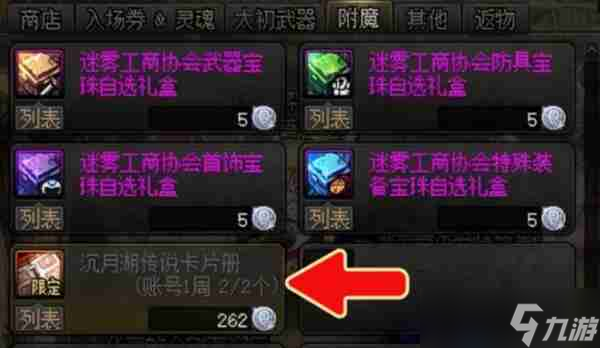 dnf手游迷雾工商协会银币有什么用 迷雾工商协会银币用途介绍