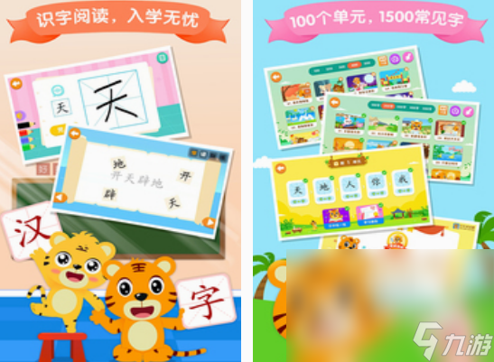 免费的认字游戏闯关的有什么 2025有趣的认字闯关游戏排行