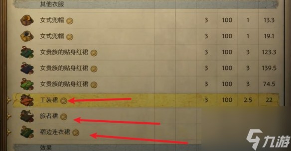 《天国：拯救2》旷世杰作任务怎么做