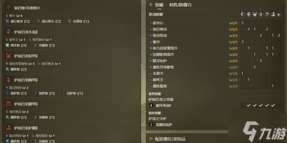 《怪物猎人荒野》大锤毕业配装推荐攻略 游戏小伙伴看过来