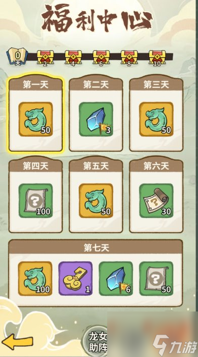 山海记灵石获得攻略