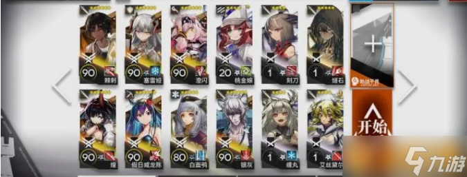 《明日方舟》新剿灭副本小丘郡郊野攻略