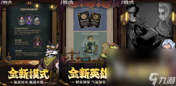 肉鸽类游戏有哪些 2025好玩的肉鸽手游大全