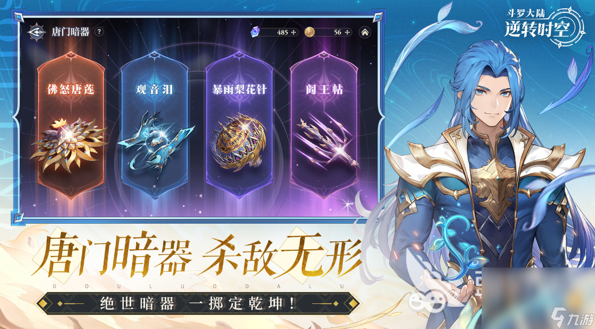 有哪些经典的不良人游戏2025 口碑好的不良人手游大全