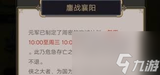 这就是江湖驾崩枪如何过西游九重