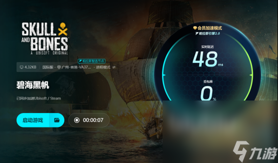 碧海黑帆卡顿解决方法是什么 碧海黑帆卡顿解决攻略解析