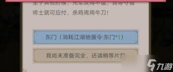 这就是江湖西游答题答案是什么