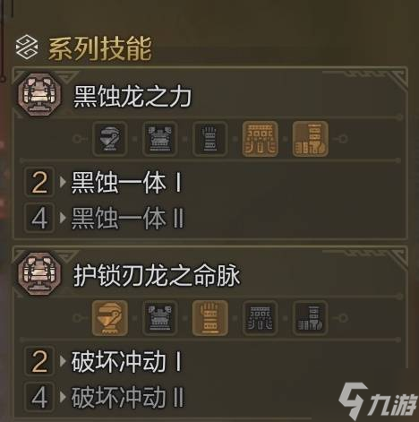 《怪物猎人荒野》大剑百会心配装推荐 大剑怎么配装