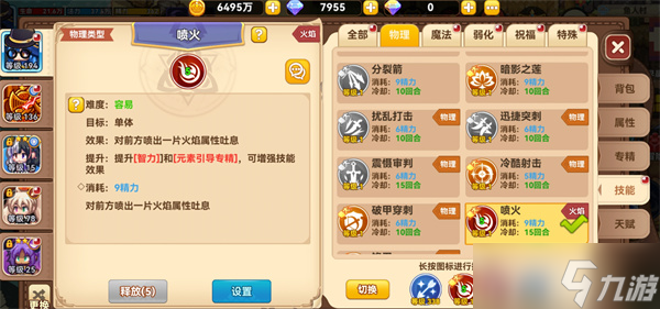 黑星勇者成名录传奇法师玩法指南