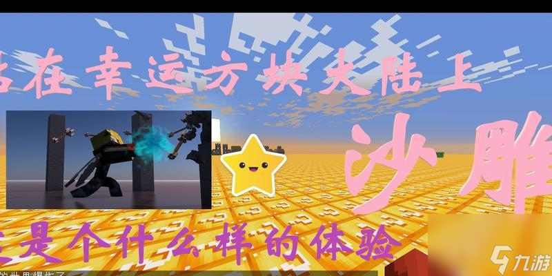 我的世界毒药怎么导入？毒药在游戏中有何作用？