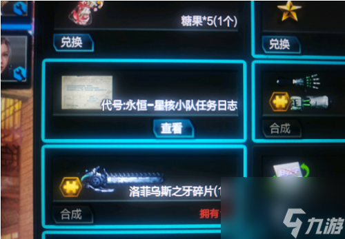 逆战荒废都市新图彩蛋线索攻略