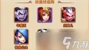 少年西游记2玉女角色技能大全截图