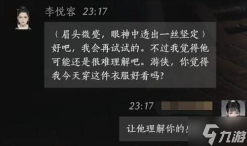 燕云十六聲李悅?cè)莺酶卸葘υ捲趺催x擇-李悅?cè)莺酶卸?00話術(shù)推薦