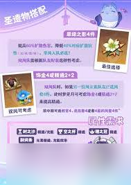 原神梦见月瑞希圣遗物选择