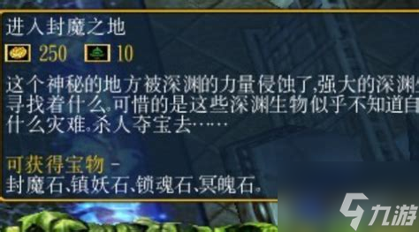 神之墓地3.7.41攻略