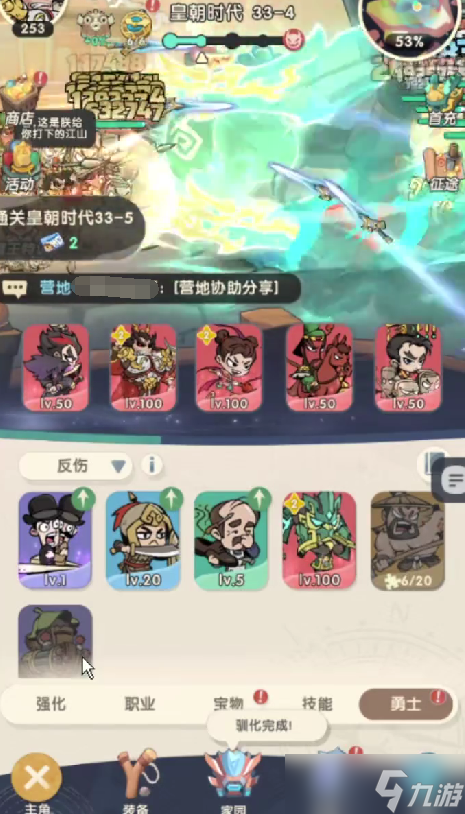 《魔魔打勇士》武则天获取攻略