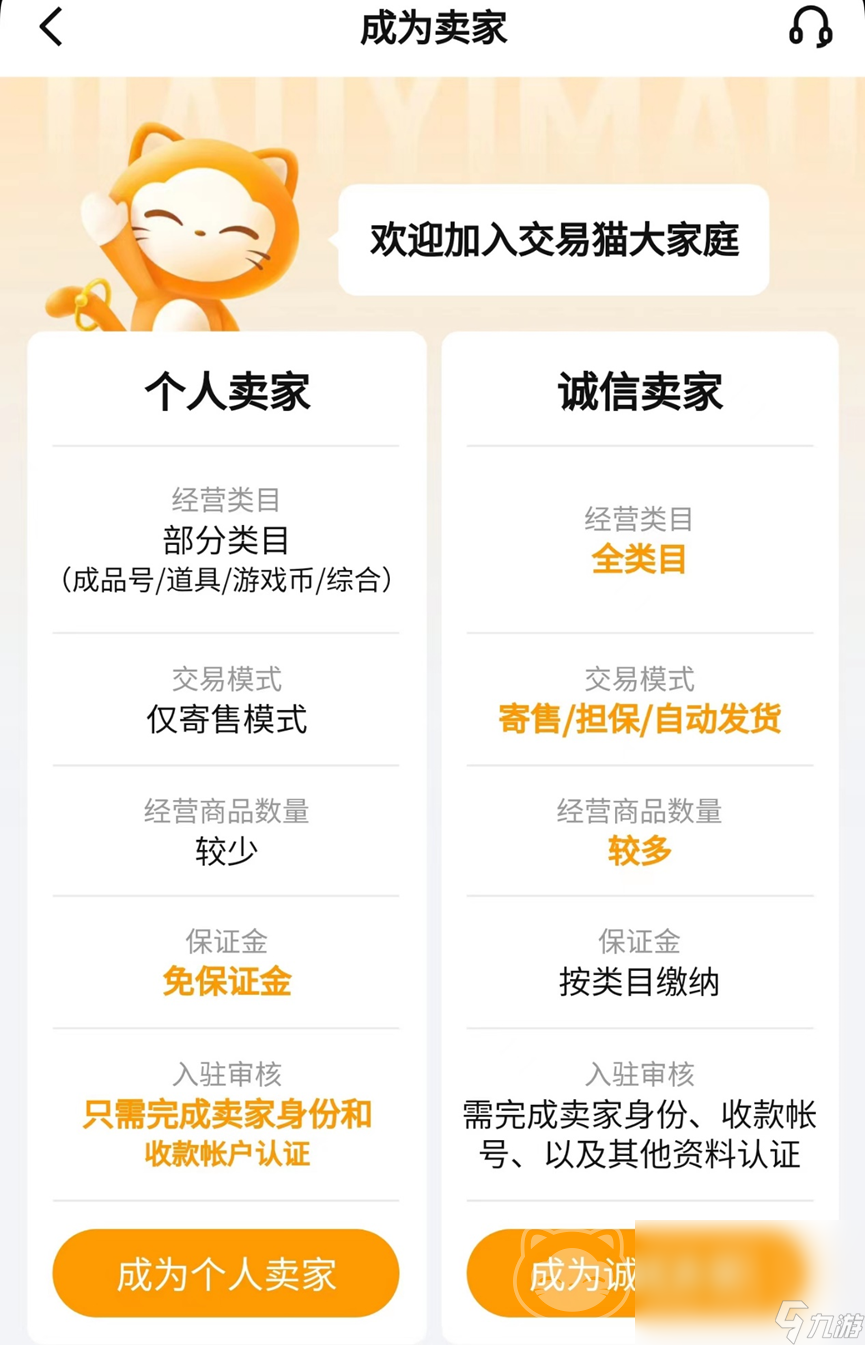 神武4交易平台推荐 神武4账号在哪交易