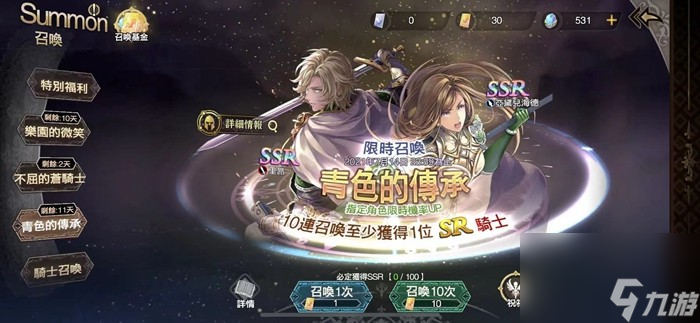 苍之骑士团2怎么刷初始 初始抽卡英雄选取推荐