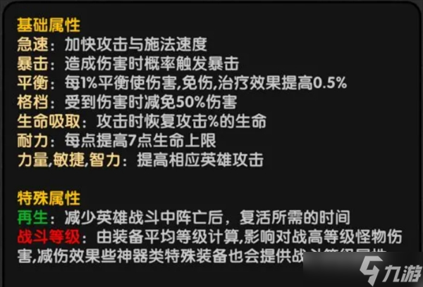 重生之最強輸出新手職業(yè)選擇以及角色養(yǎng)成指南