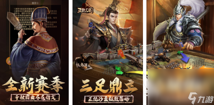盘点最火的三国类手游 2025必玩的三国游戏排行榜