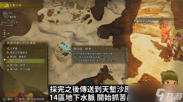 怪物猎人荒野苦虫刷取位置