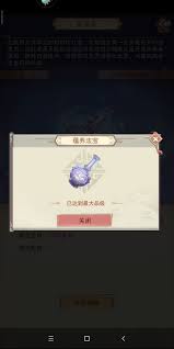 凡人传说玄天秘藏如何获取