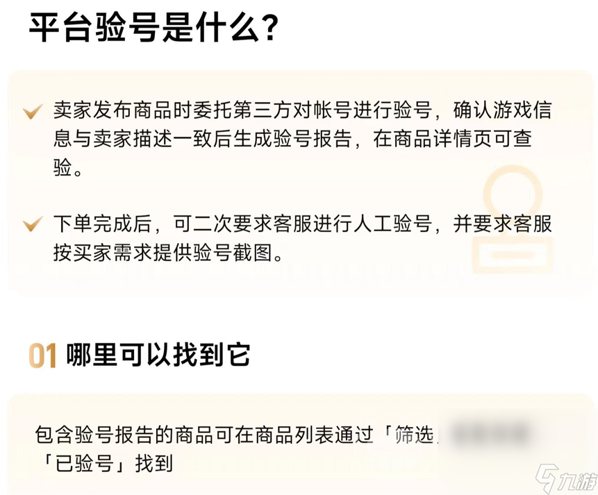 哪里买游戏账号 哪里可以买到靠谱的游戏账号