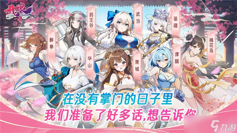 武娘手游阵容推荐一览-武娘手游阵容怎么搭配
