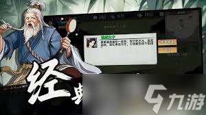 武俠歷險記5級菜譜如何制作