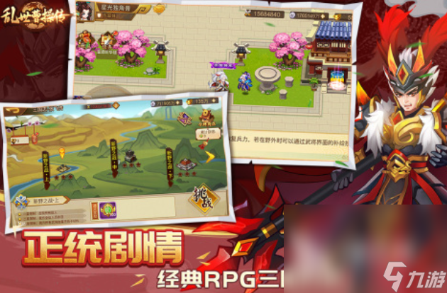 热门的三国同人游戏前五名 经典的三国游戏有哪些2025