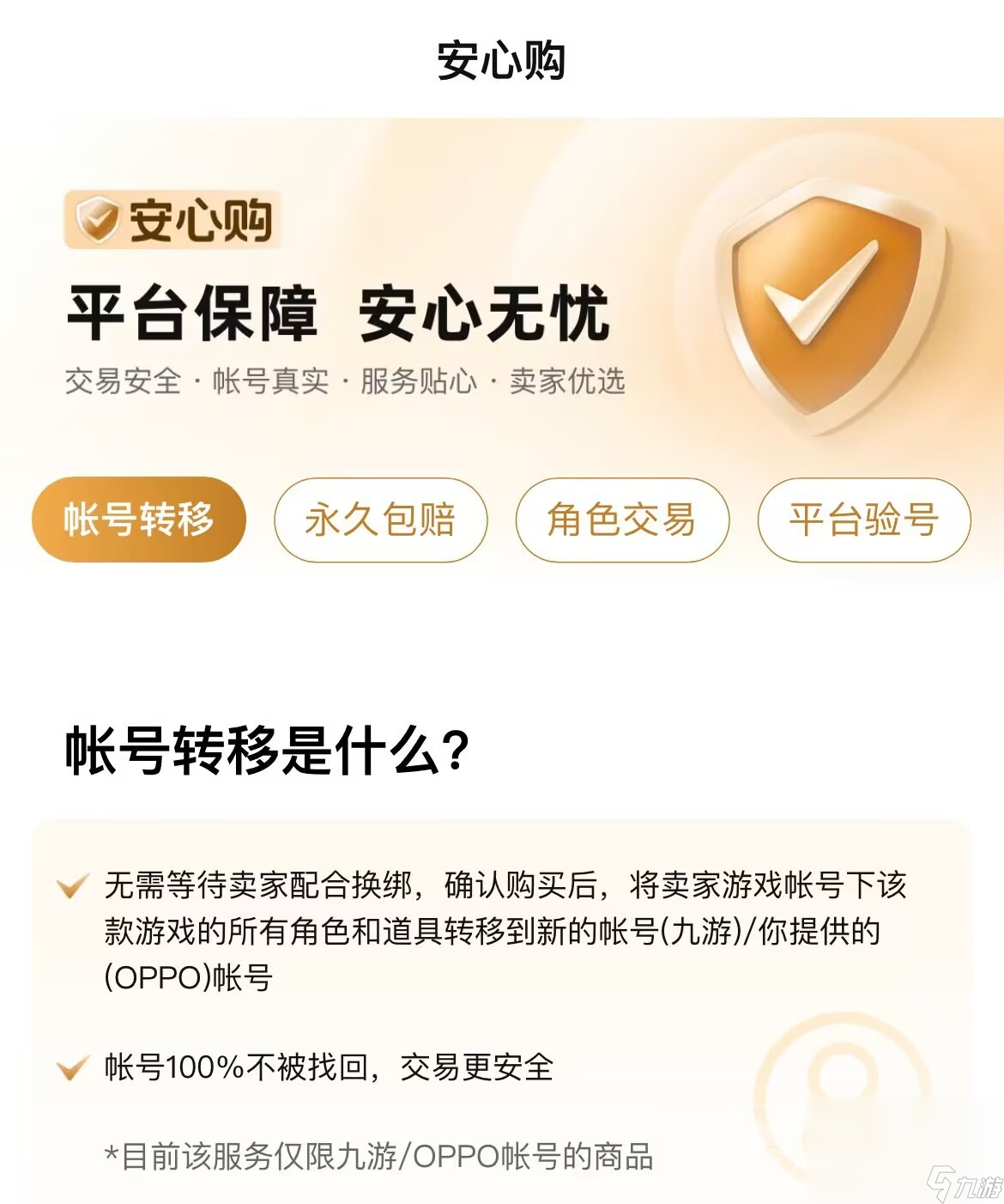 三国志战略版帐号去哪里交易 游戏账号交易app分享
