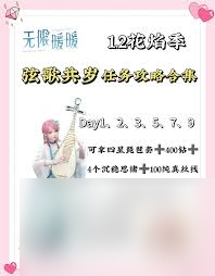 无限暖暖千鹤衔云图纸如何获得