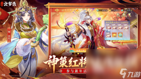 盘点最火的三国类手游 2025必玩的三国游戏排行榜