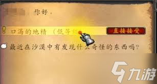 魔兽世界诺格弗格药剂获取方法
