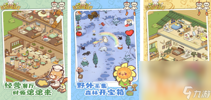好玩的熊猫爬竹子游戏 2025有哪些熊猫爬竹子游戏