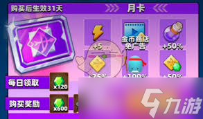 弓箭傳說2商店怎么玩