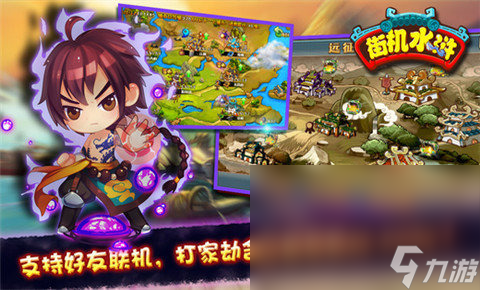 水浒传街机游戏分享2025 热门的街机水浒游戏有哪些截图