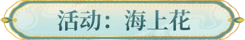 【明日之后】时装爆料：玉兰轻绽于襟间，品一袭会呼吸的东方诗。