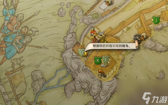 《天国：拯救2》特罗斯基的恶魔任务流程详细图文版