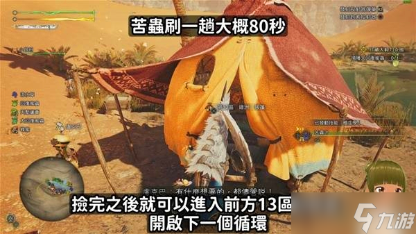 怪物猎人荒野苦虫刷取位置