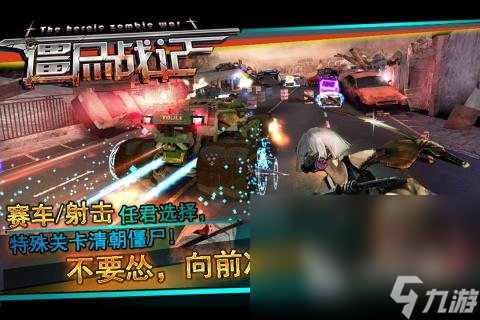 2016年横版打僵尸的游戏分享 经典的打僵尸游戏有哪些
