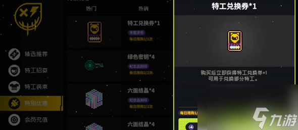 霓虹深渊无限特工兑换券怎么用 霓虹深渊无限特工兑换券使用攻略
