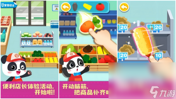 小孩玩游戏选哪个好 2025最好玩的儿童益智手游大全