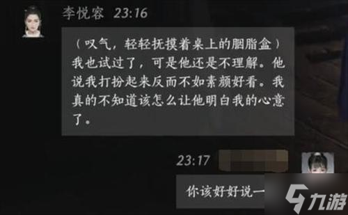 燕云十六聲李悅?cè)莺酶卸葘υ捲趺催x擇-李悅?cè)莺酶卸?00話術(shù)推薦